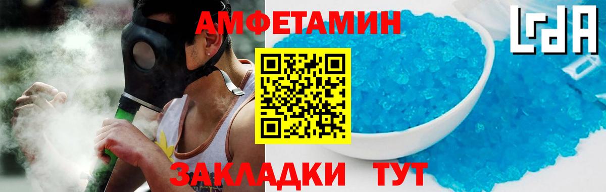 Лабытнанги  Амфетамин 97%  Amphetamine  Вход с VPN 
