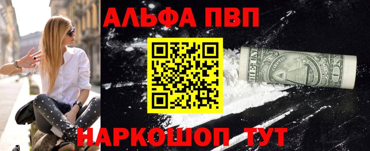 A-PVP мука  Вход с VPN  Alpha PVP  Лабытнанги 