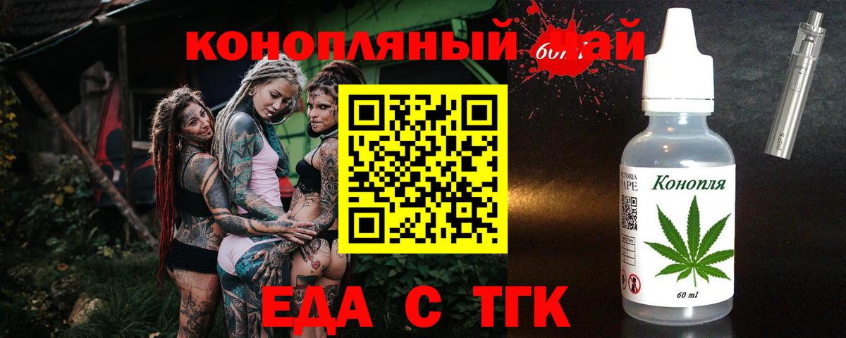 Лабытнанги  Печенье с ТГК конопля  Вход с VPN 