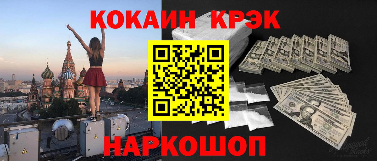Лабытнанги  КОКАИН FishScale  COCAIN Колумбийский  Вход с VPN 