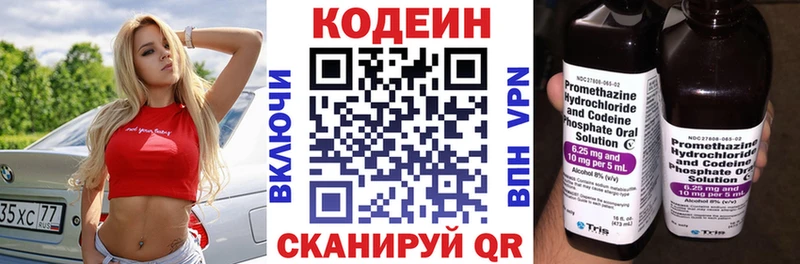 Кодеин Purple Drank  Лабытнанги 