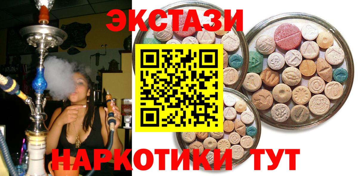 закладки  ЭКСТАЗИ  ЭКСТАЗИ 250 мг  Лабытнанги  Вход с VPN  Ecstasy 250 мг 