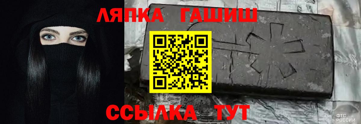 Гашиш  купить закладку  Лабытнанги  Вход с VPN  ГАШИШ hashish  ГАШ гарик 