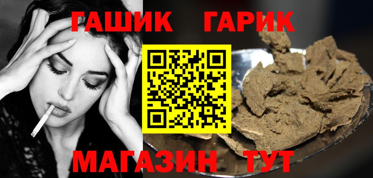 ГАШ Cannabis Лабытнанги