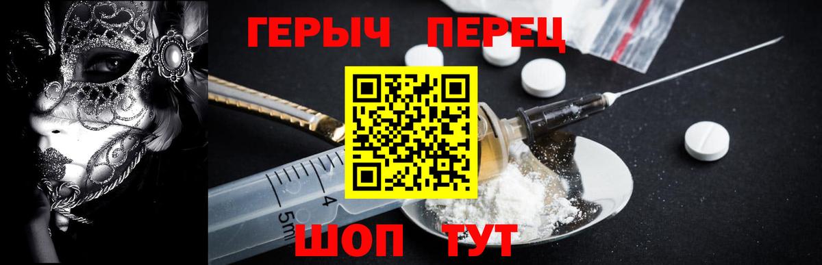 Героин герыч  Вход с VPN  Лабытнанги 