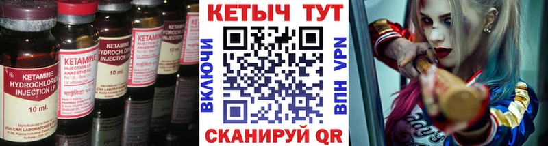 КЕТАМИН VHQ  Лабытнанги 