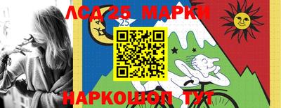 марки lsd Канаш
