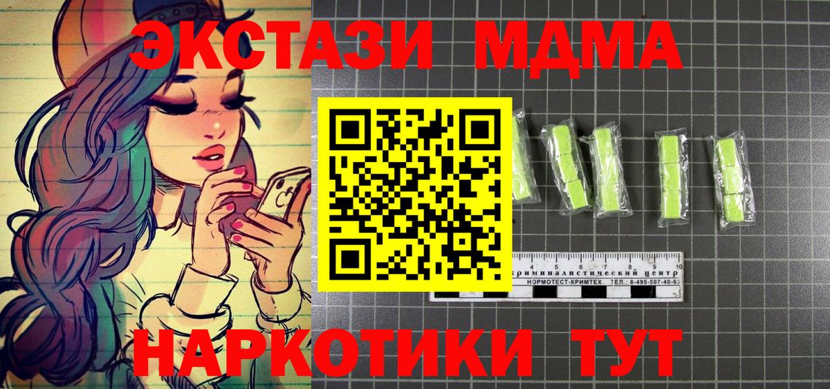 МДМА молли Лабытнанги
