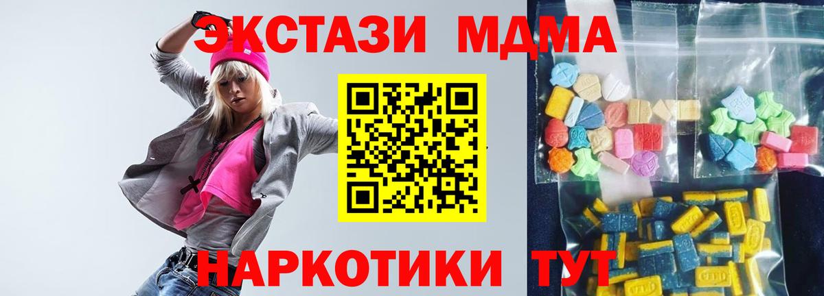 Лабытнанги  МДМА crystal  Вход с VPN 
