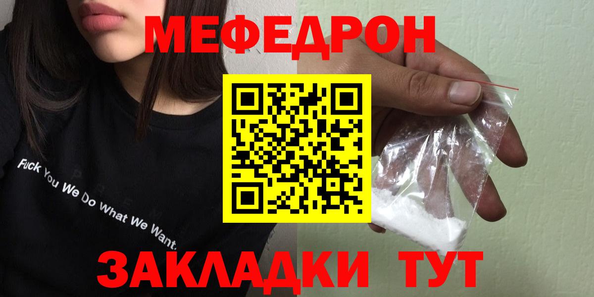 Меф мука Лабытнанги