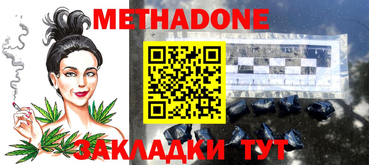 Лабытнанги  МЕТАДОН VHQ  Вход с VPN 