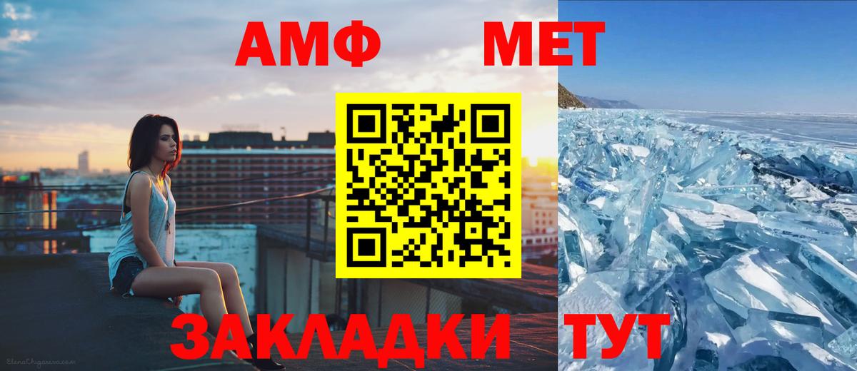 Лабытнанги  Метамфетамин винт  Вход с VPN 