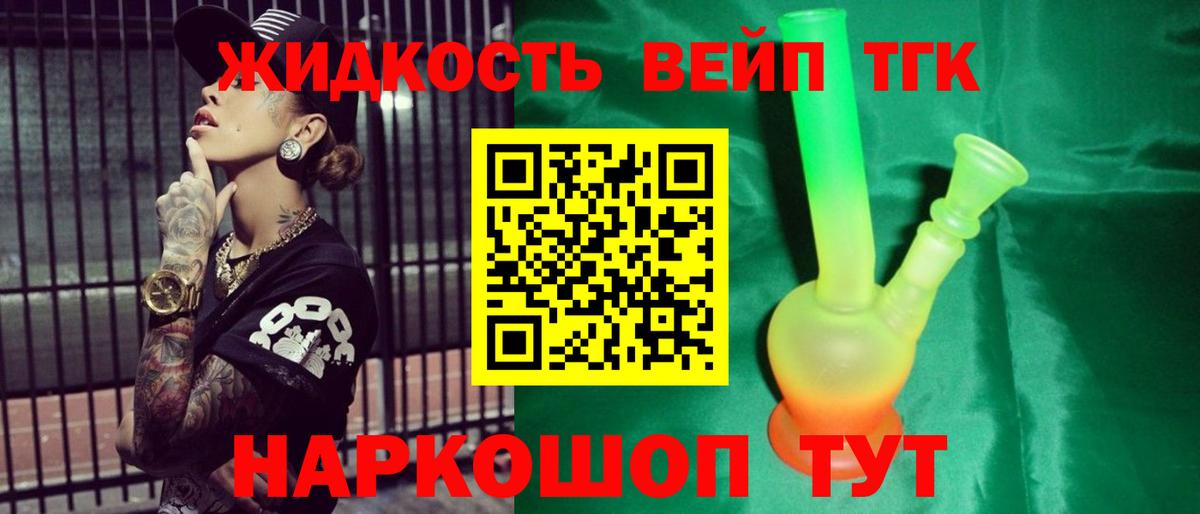 блэк спрут онион  Дистиллят ТГК вейп  Дистиллят ТГК гашишное масло  Вход с VPN  Лабытнанги 