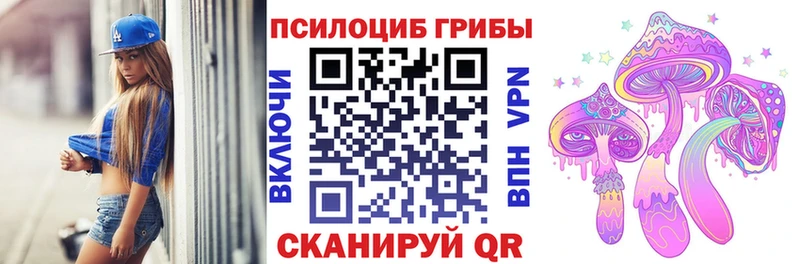 Галлюциногенные грибы Cubensis  Лабытнанги 
